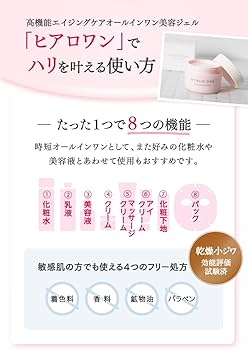 Amazon.co.jp: キユーピー ヒアロワン 50g 約1か月分 オールインワン