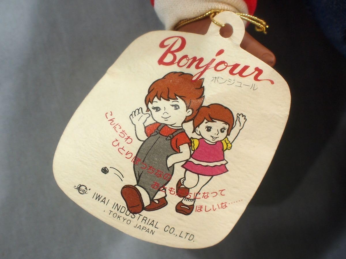 Amazon.co.jp: 岩井産業 エマニエル坊や ソフビ ぬいぐるみ 人形 タグ