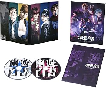 Amazon.co.jp: 【Amazon.co.jp限定】舞台「幽☆遊☆白書」其の弐 Blu