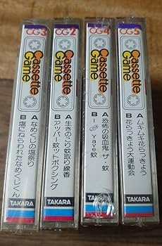 Amazon.co.jp: TAKARA カセットゲーム 4つまとめ売り : おもちゃ