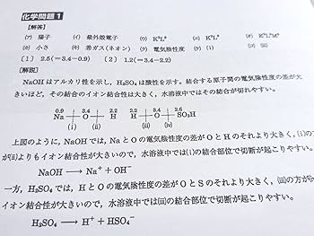 Amazon.co.jp: 最新 河合塾 大西正浩先生 大西エキスパート化学塾 123