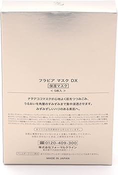 Amazon.co.jp: フォーマルクライン フラビアマスク (5枚入り) シート