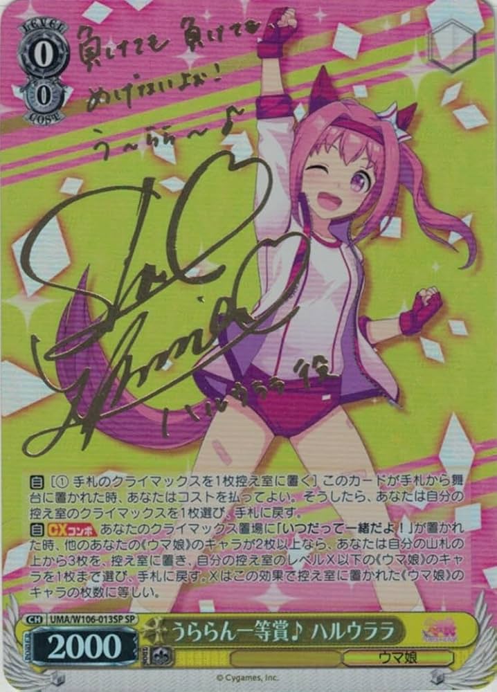 ws ヴァイスシュヴァルツ サクラチヨノオー sp サイン ウマ娘 ws