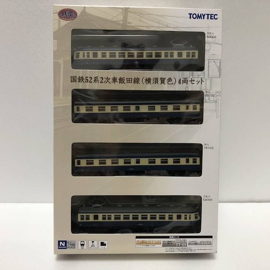 Amazon.co.jp: 鉄道コレクション 国鉄 52系 2次車 飯田線 横須賀色 4両