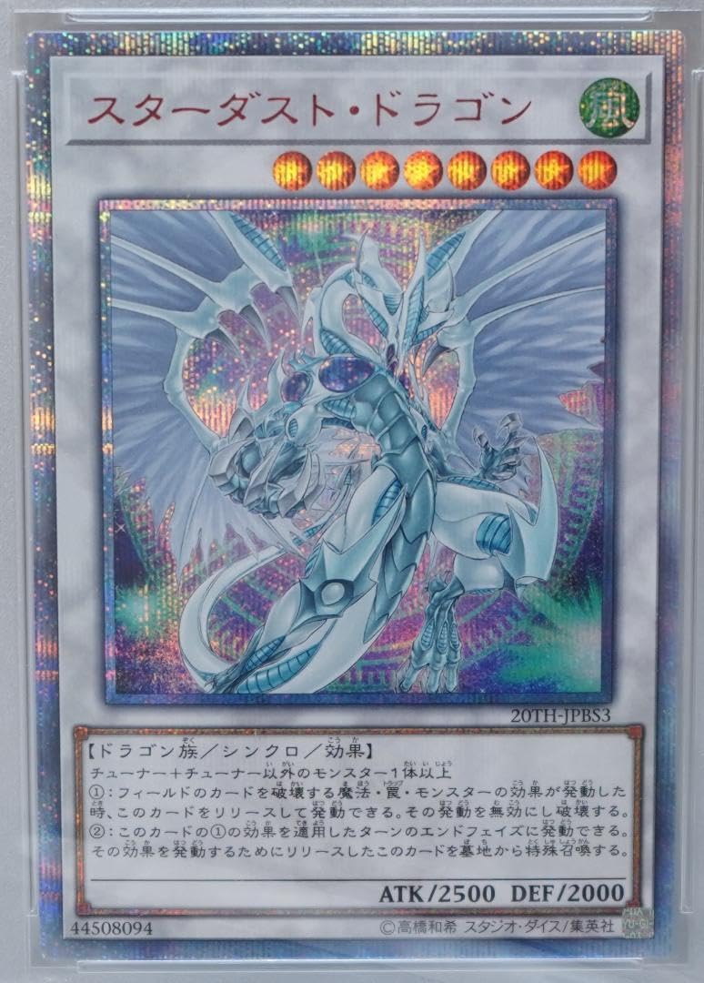 Amazon.co.jp: 遊 戯 王 PSA10 完 20thシークレット スターダスト