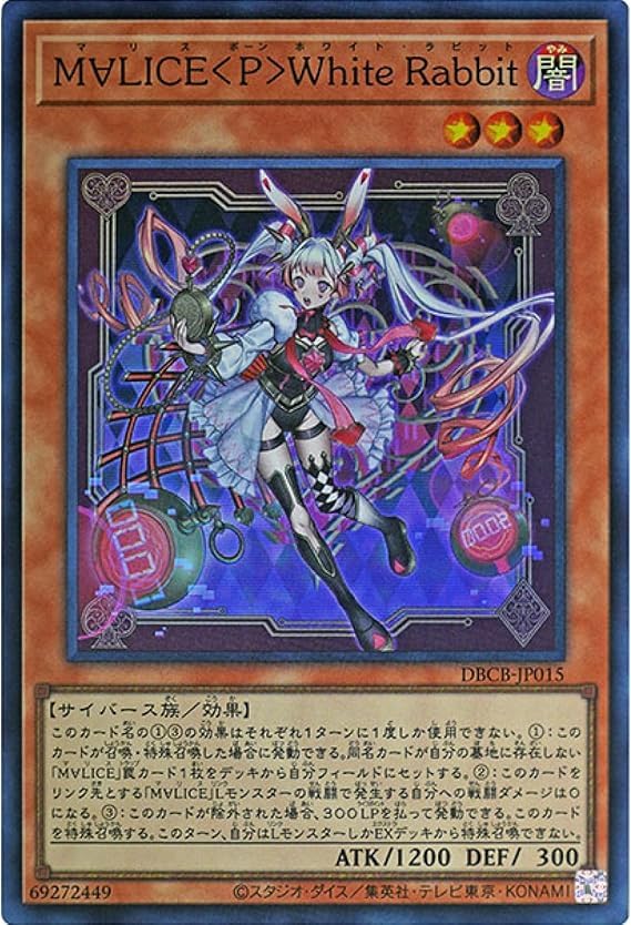 Amazon.co.jp: M∀LICE＜P＞White Rabbit マリスポーンホワイト