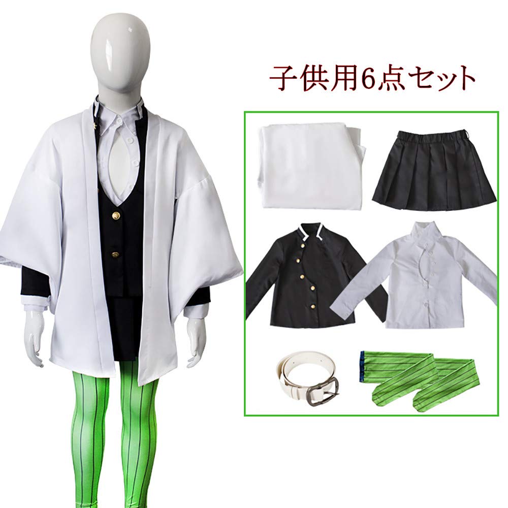 Amazon.co.jp: SCLYX 甘露寺蜜璃 コスプレ 子供 かわいい 鬼滅の刃