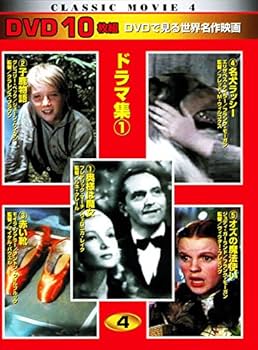 Amazon.co.jp: DVDで見る世界名作映画 1 全70枚組セット