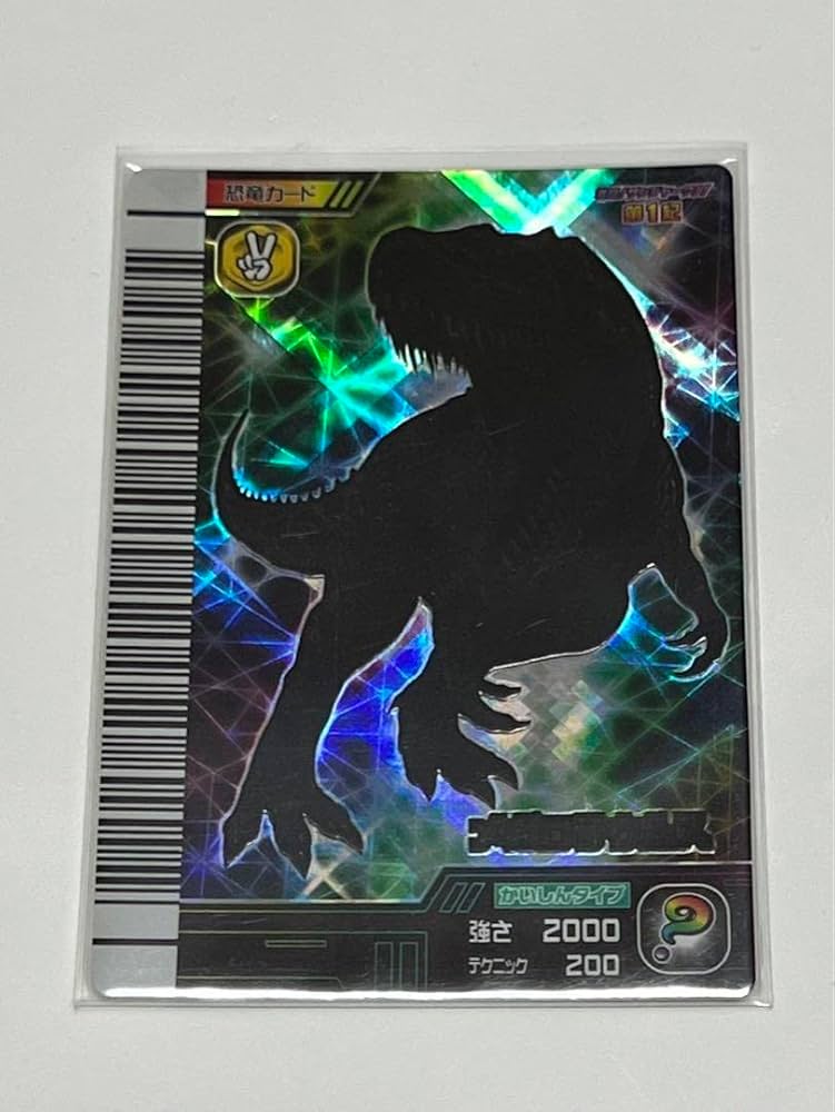 Amazon.co.jp: 恐竜キングカード シークレット激ザン第1紀 メガロ