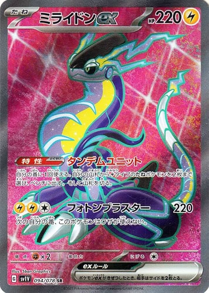 Amazon.co.jp: ポケモンカードゲームSV sv1 拡張パック スカーレット