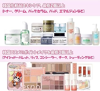 Amazon.co.jp: 【韓国コスメ6種ランダムボックス！！ 】 スキンケア2