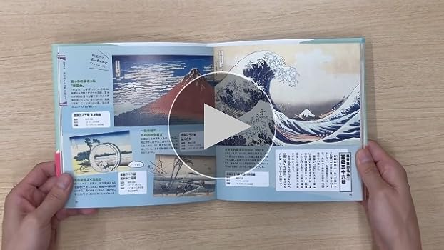 楽しく学べる 浮世絵図鑑 (楽しく学べるシリーズ) | かみゆ歴史編集部