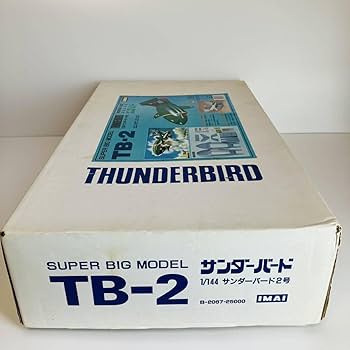 Amazon.co.jp: サンダーバード2号 1/144 TB-2 SUPER BIG MODEL