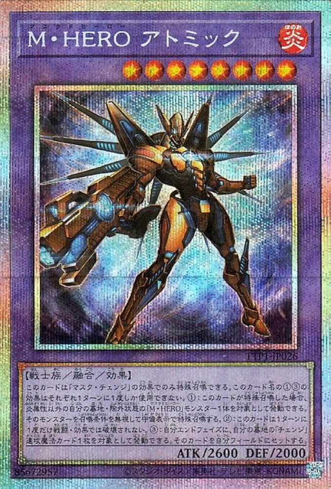 Amazon.co.jp: 遊戯王カード M・HERO アトミック(プリズマ