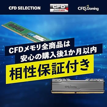 Amazon.co.jp: CFD販売 デスクトップPC用メモリ DDR4-2400 (PC4-19200