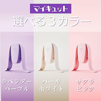 Amazon.co.jp: 【公式】マイキュット ラベンダーパープル 座って内もも