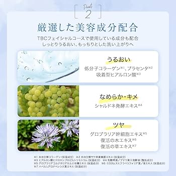 Amazon | 【ギフトボックス付】 TBC スキンケアセット | TBC | ギフト