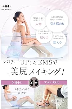 Amazon | CLASSY.にて紹介 wavewave ウェーブウェーブ EMS Hydro Mat