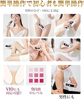 Amazon | 脱毛器 vio対応 【サロン級HIPL光脱毛器・99万発照射】 家庭