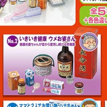 Amazon.co.jp: リーメント ぷちドラッグストア ぷちサンプルシリーズ