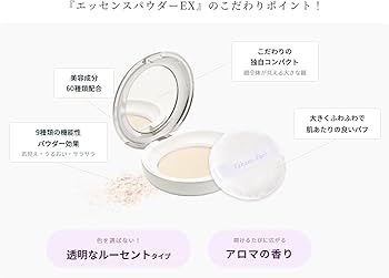 Amazon | たかの友梨 エステファクト エッセンスパウダー EX 23g パフ2