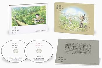 Amazon.co.jp: この世界の片隅に (特装限定版) [Blu-ray] : のん, 細谷