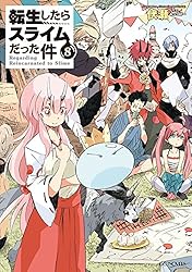 Amazon.co.jp: 転生したらスライムだった件 22 (GCノベルズ) 電子書籍