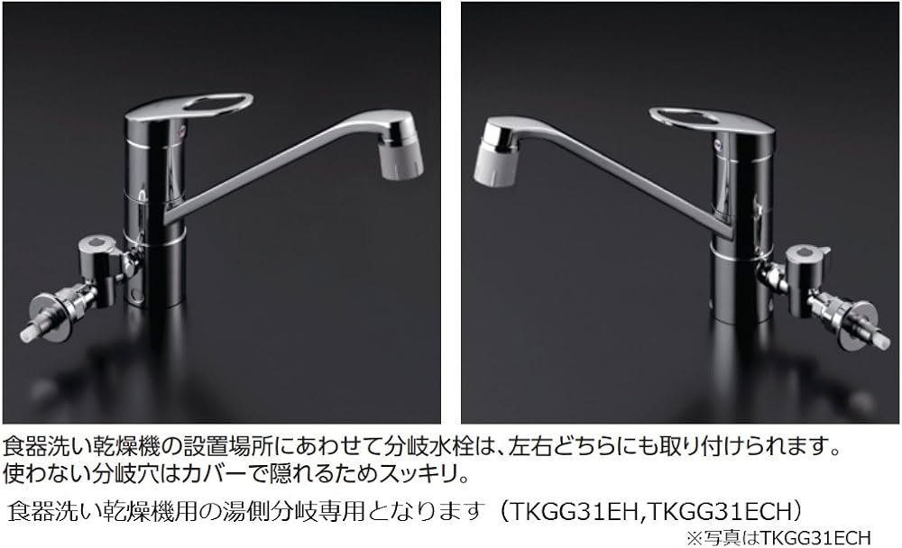 Amazon.co.jp: TOTO キッチン用水栓 分岐金具付き TKGG31EH : DIY