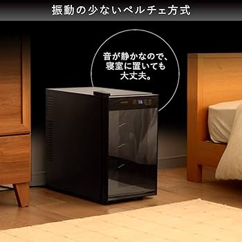 Amazon.co.jp: アイリスオーヤマ ワインセラー 8本収納 25L 8~18