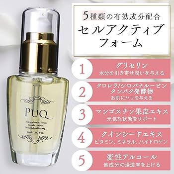 Amazon.co.jp: PUQ バスト美容液 ボディ&フェイス セルアクティブ