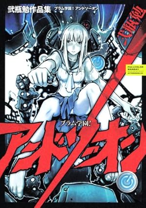 Amazon.co.jp: BLAME! (ブラム!) コミック 全10巻 完結セット