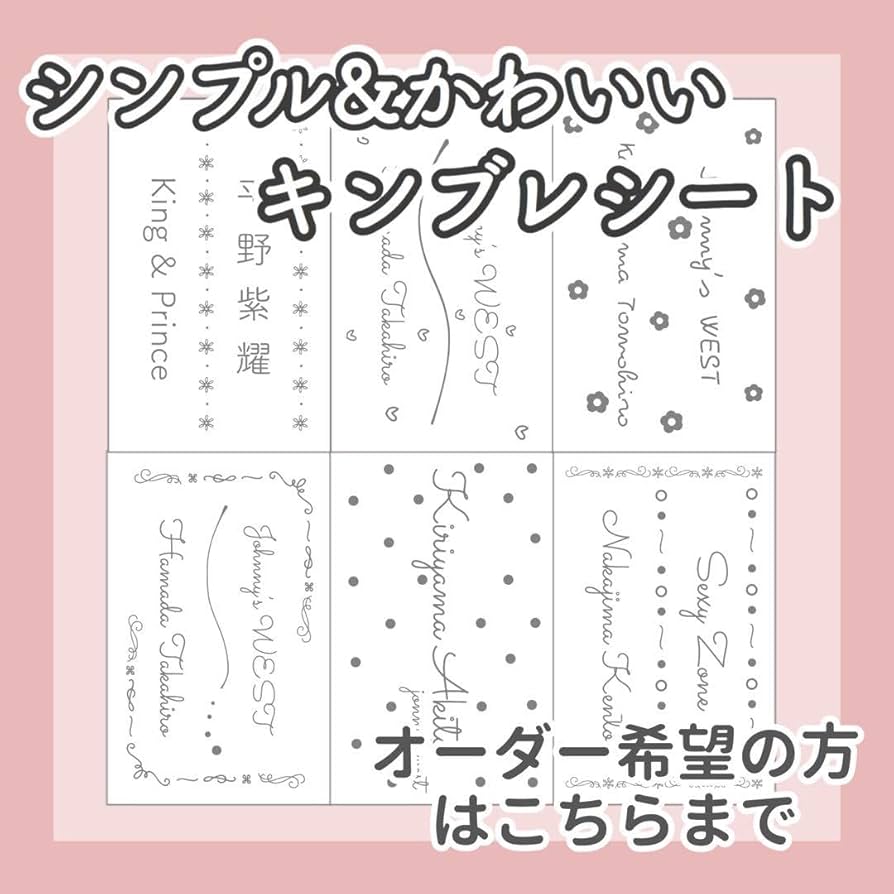 Amazon.co.jp: キンブレシート??オーダー受付ページ??シンプルかわいい
