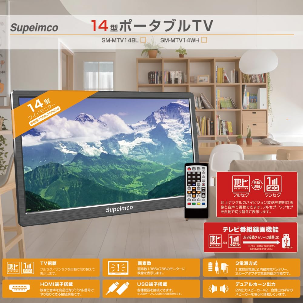 Amazon | [2025新登場]ポータブル テレビ 小型 14インチ HDMI/USB端子