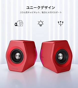 Amazon.co.jp: 「EDIFIER直営店」Edifier G2000 ゲーミング スピーカー