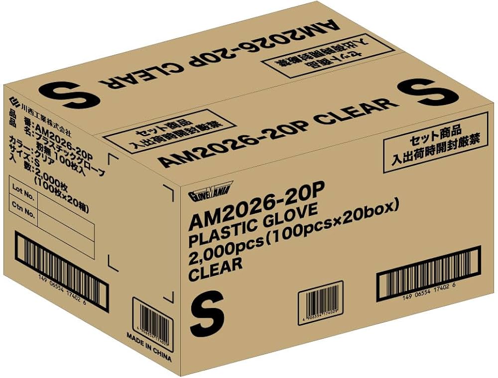 Amazon.co.jp: 川西工業 AM2026-20P プラスチックグローブ 粉無 100枚