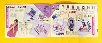 Amazon.co.jp: 1983年明星ヘアカタログ特別付録マガジン雑誌メークbook