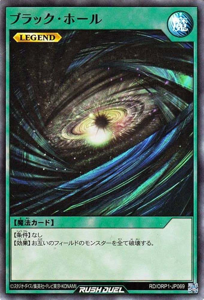Amazon.co.jp: 遊戯王カード ブラック・ホール(スーパーレア) オーバー