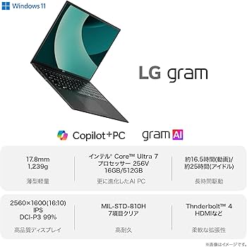 Amazon.co.jp: 【超軽量×16インチ】LG gram 16/超軽量（1239g）/最大