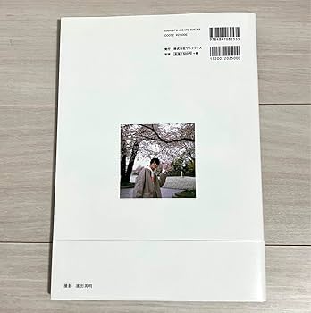 Amazon.co.jp: 神尾楓珠 写真集 直筆サイン入り : おもちゃ