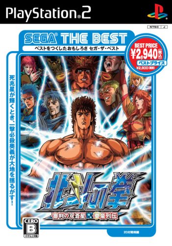Amazon.com: Hokuto No Ken / Fist of the North Star (Sega the Best