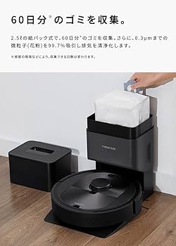 Amazon | ロボット掃除機 ロボロック Q5＋ 自動ゴミ収集 マッピング
