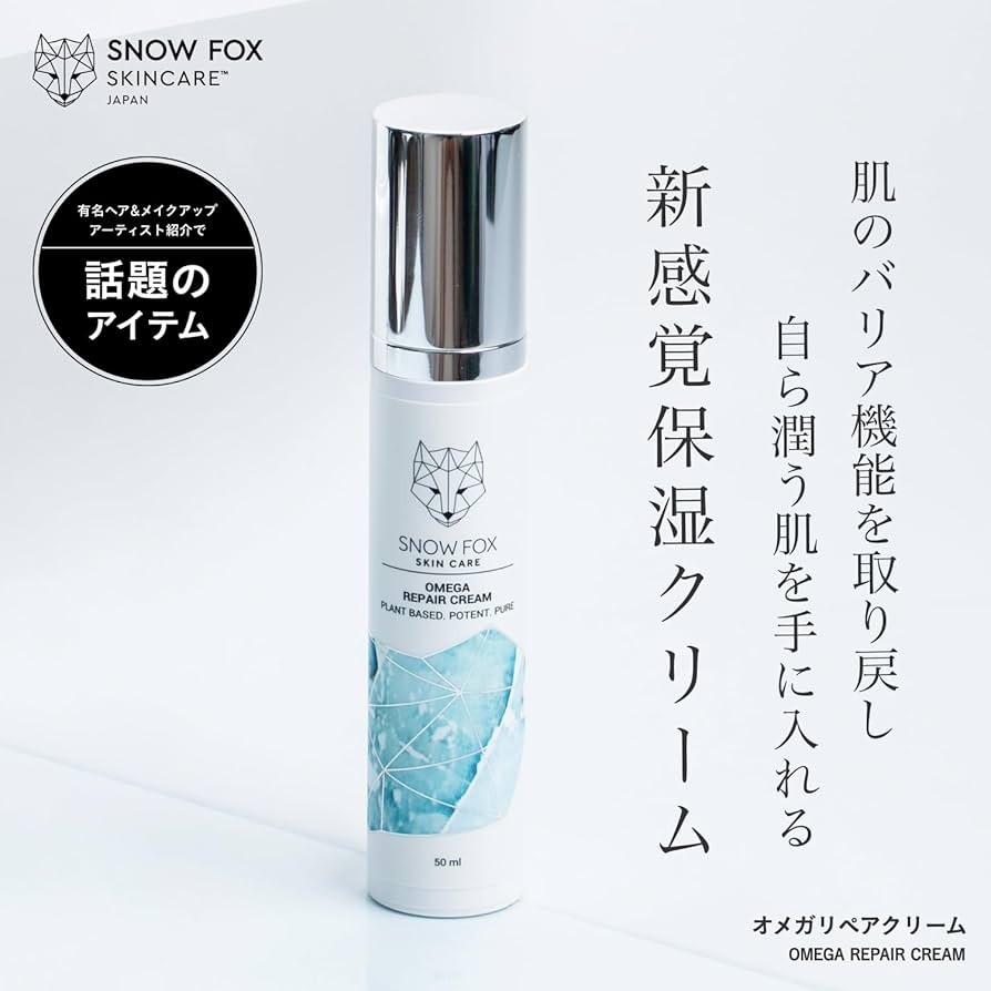 Amazon | 【SNOW FOX SKINCARE】オメガ リペアクリーム 50ml 赤ら顔