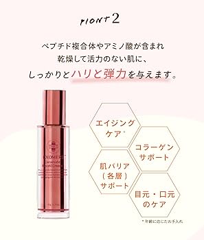 Amazon | EXOMERE（エクソミア）セラミドリセールクリーム 50g 高濃縮