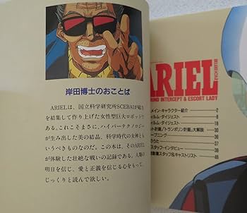 Amazon.co.jp: DELUXE ARIEL/正規ユーザー・サポート・パック