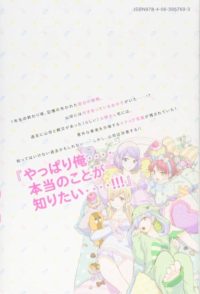 山田くんと7人の魔女(25) (少年マガジンコミックス) | 吉河 美希 |本