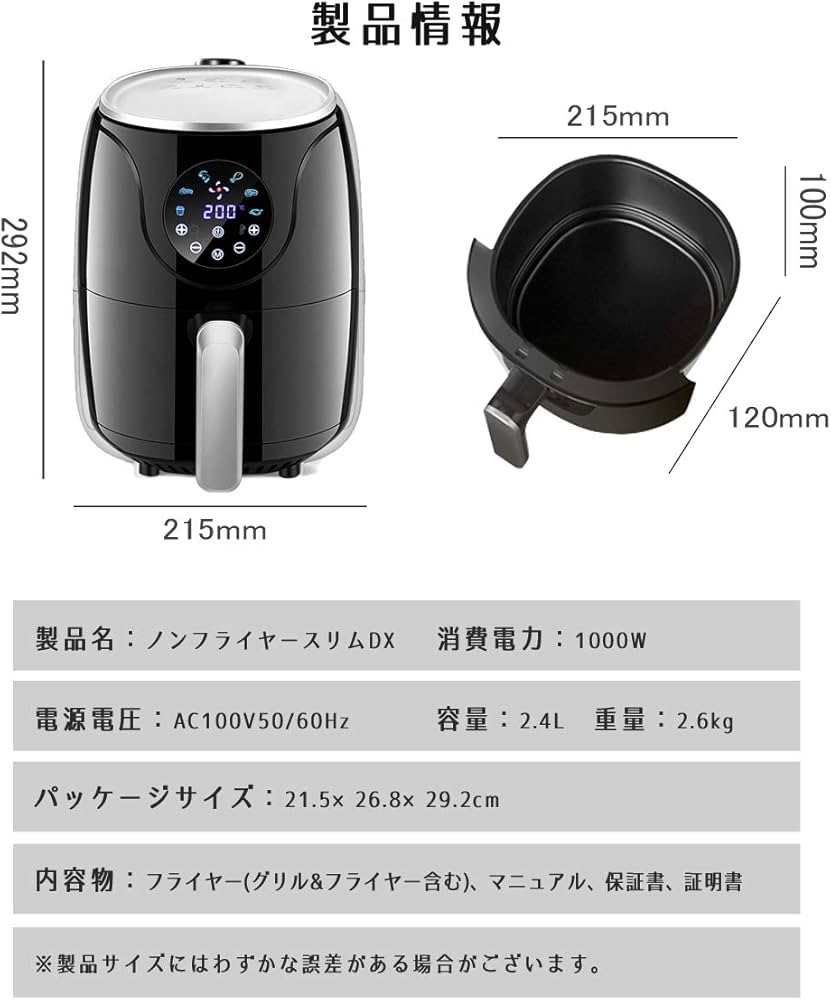 Amazon.co.jp: ノンフライヤー スリムDX液晶大容量2.4L日本仕様 急速