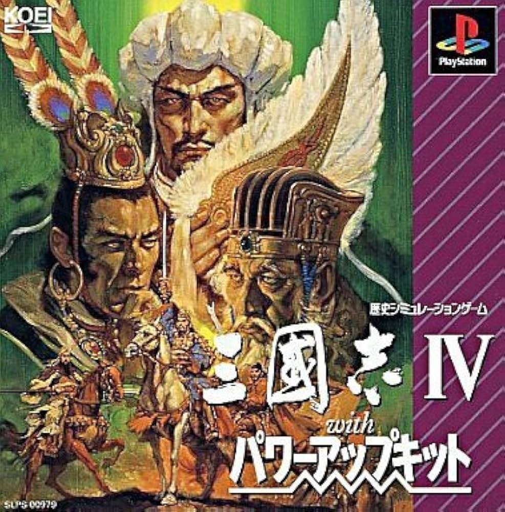 Amazon | 三國志4 with パワーUPキット | ゲームソフト