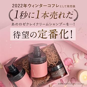 Amazon | クレイクリームシャンプー & ヘアオイル セット (スムース