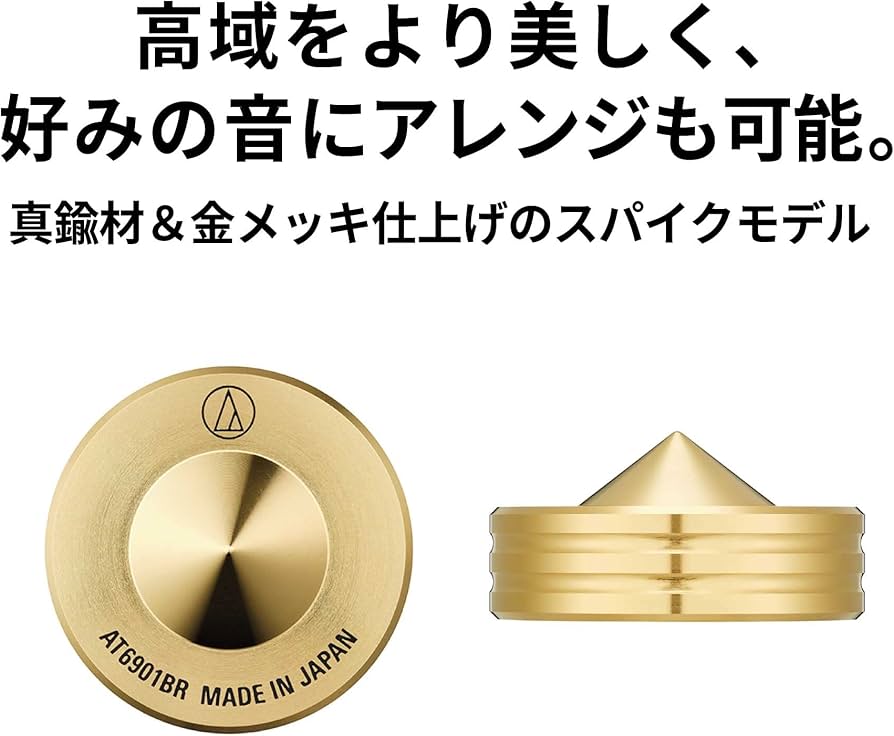 Amazon.co.jp: オーディオテクニカ AT6901BR スパイクインシュレーター