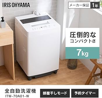Amazon | アイリスオーヤマ 家電3点セット 冷蔵庫 162L 洗濯機 7kg